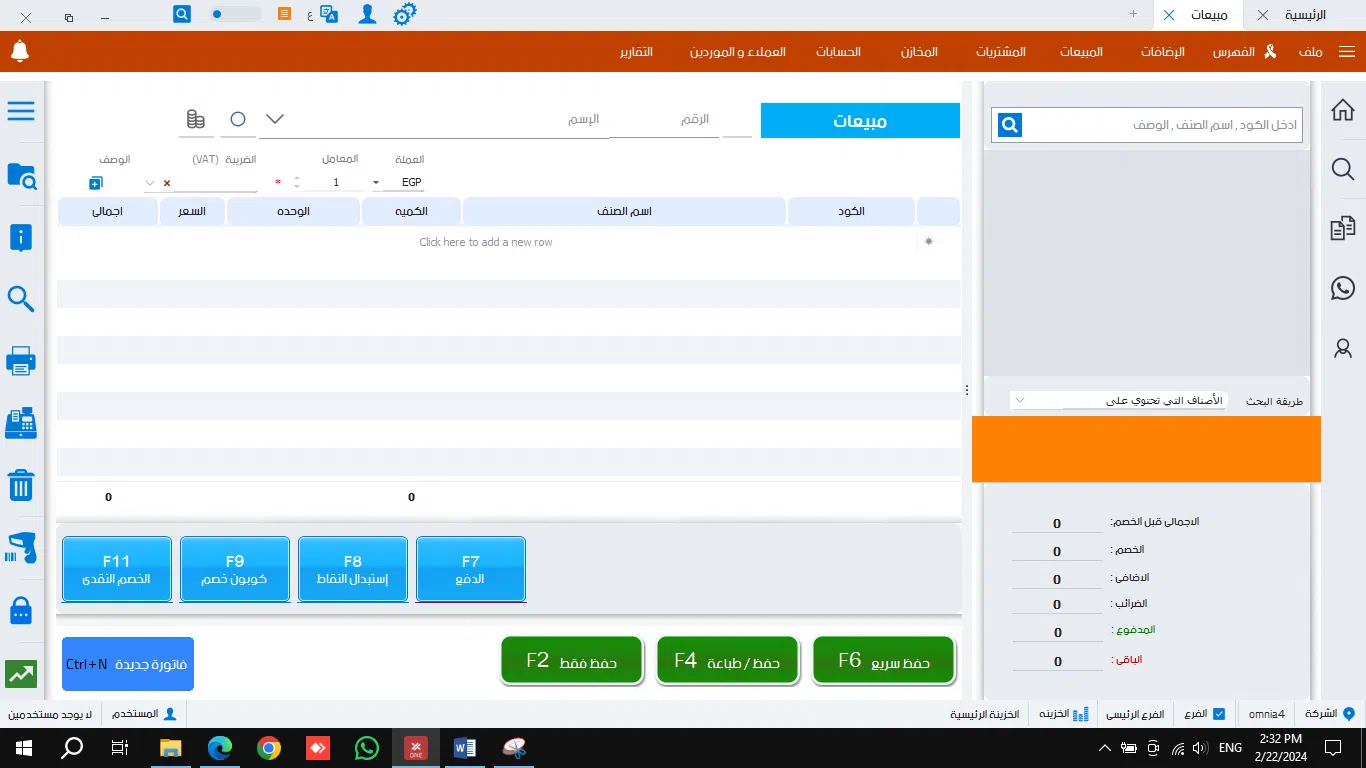 05. مخازن الاخشاب