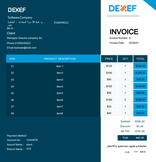 نظام الفاتورة الإلكترونية
