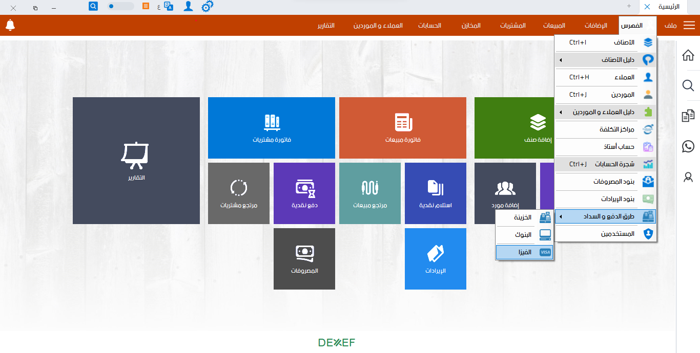 المعاملات النقدية والمعاملات الائتمانية-01