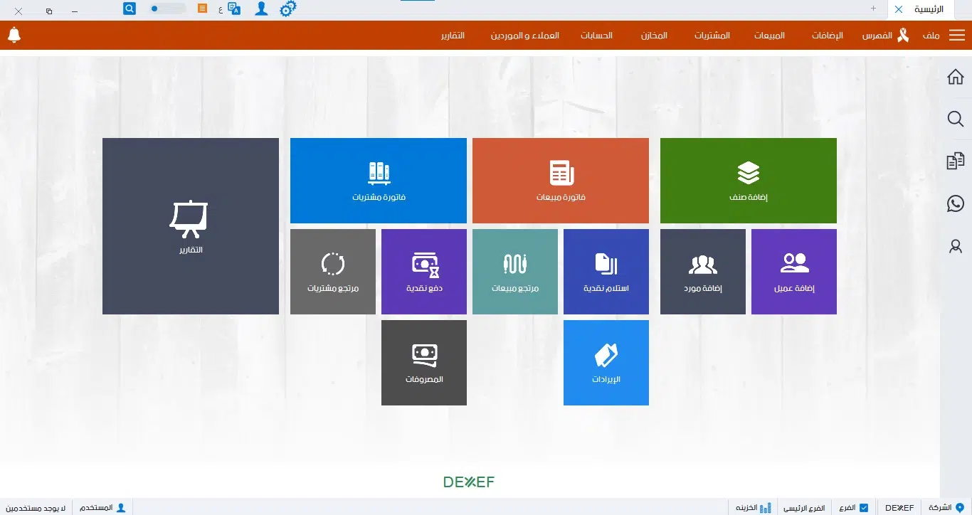 المحاسبة القانونية -01