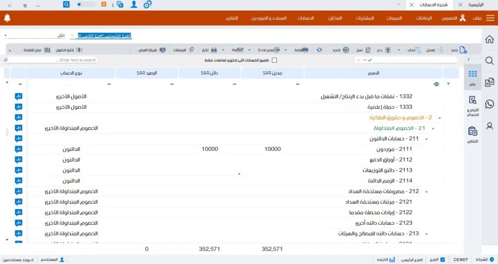 خطوات إدارة حسابات الخصوم في Dexef: