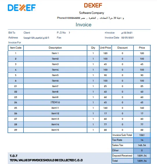 نظام الفاتورة الإلكترونية