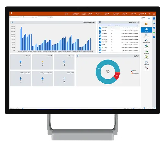 برنامج حسابات متكامل