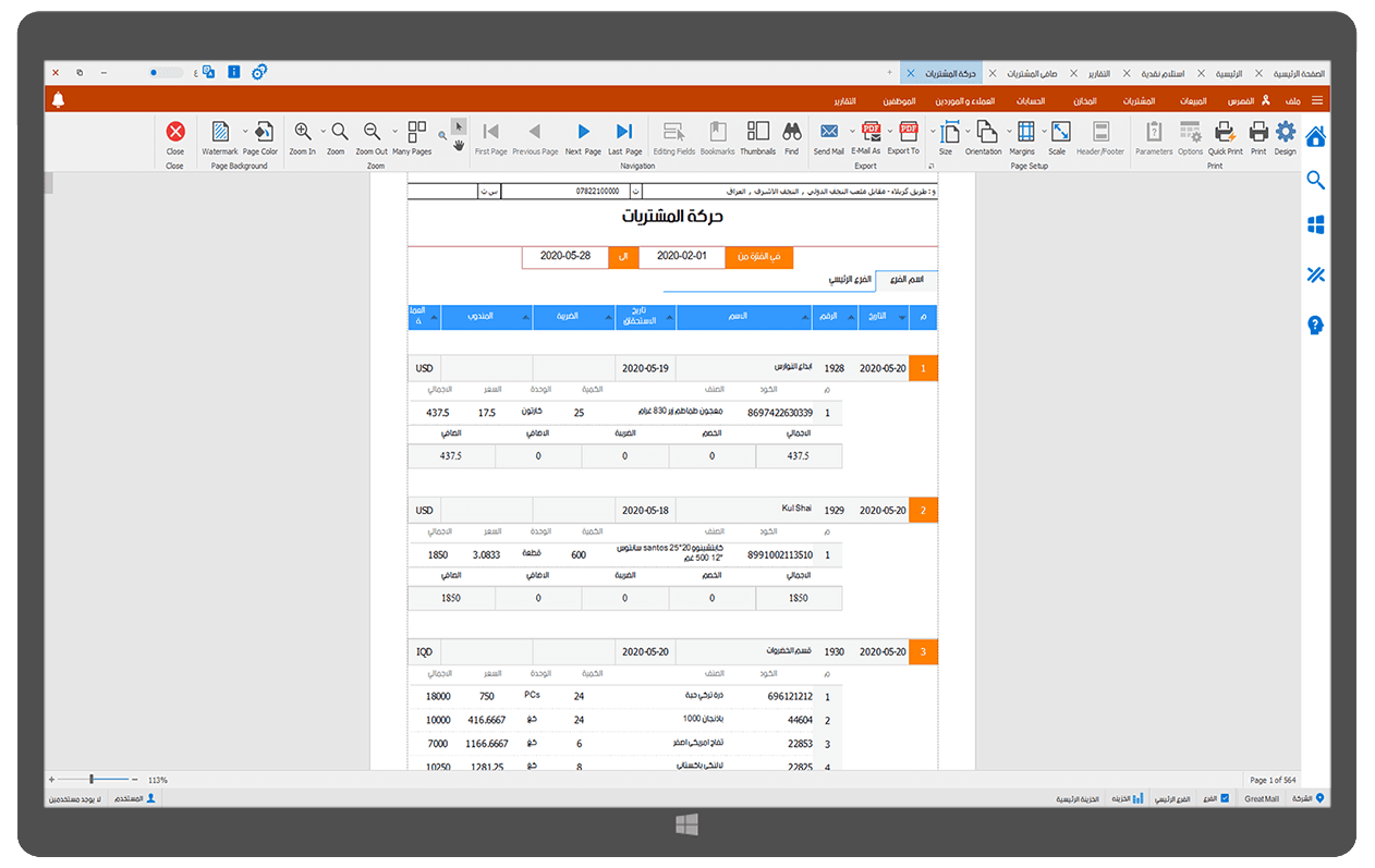 حركة المشتزيات