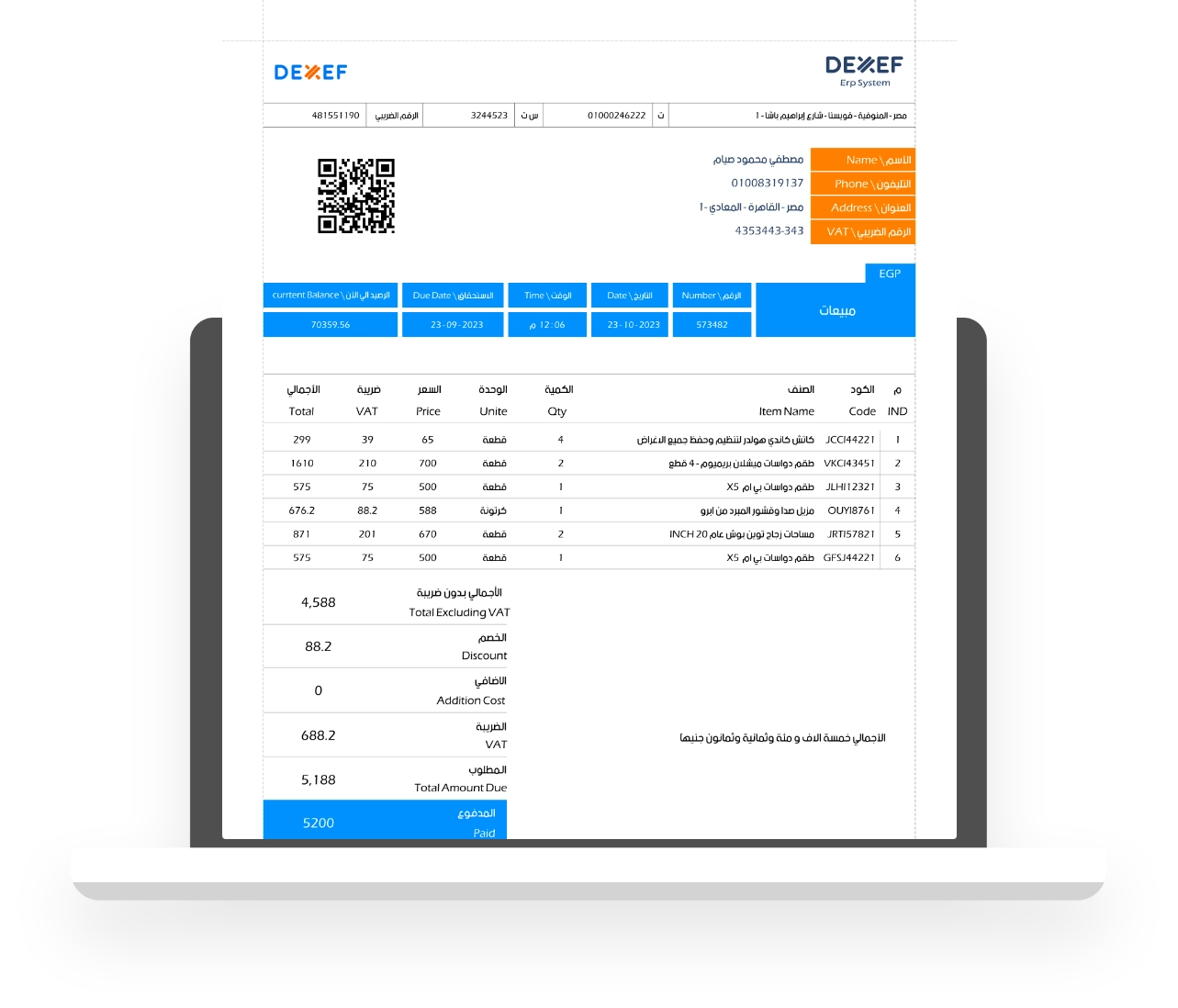 افضل برنامج محاسبة اون لاين