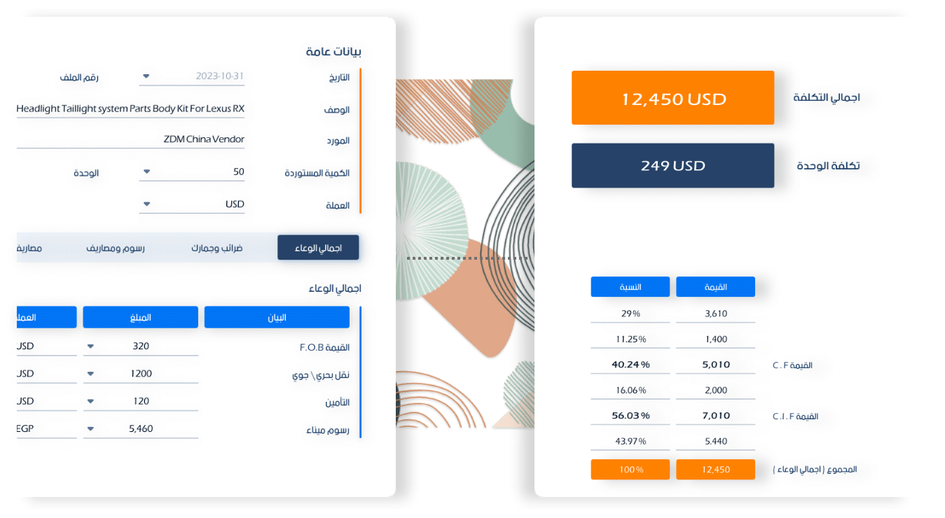 برنامج حسابات الأقساط