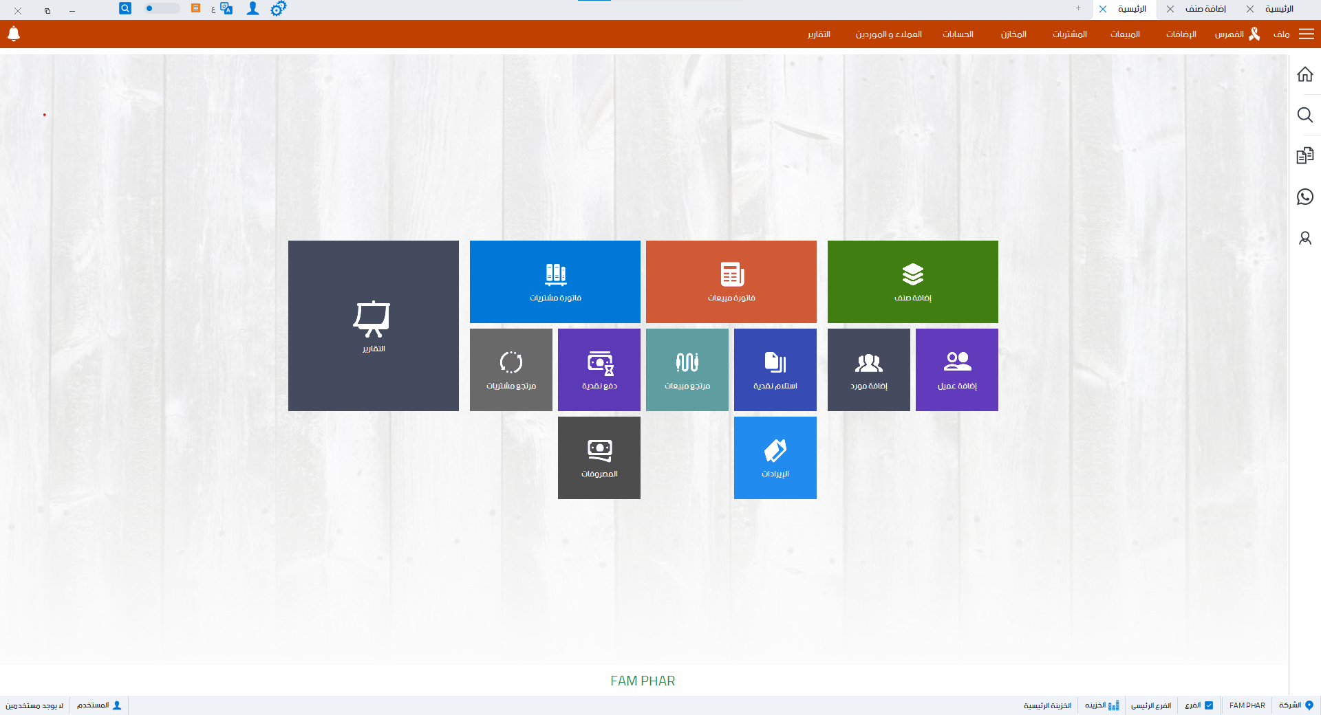 مشروع صيدلية-01