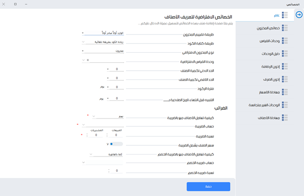 03-مخازن محلات مواد البناء