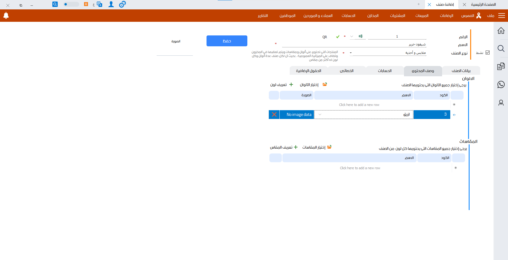 مخازن محلات الأقمشة-03