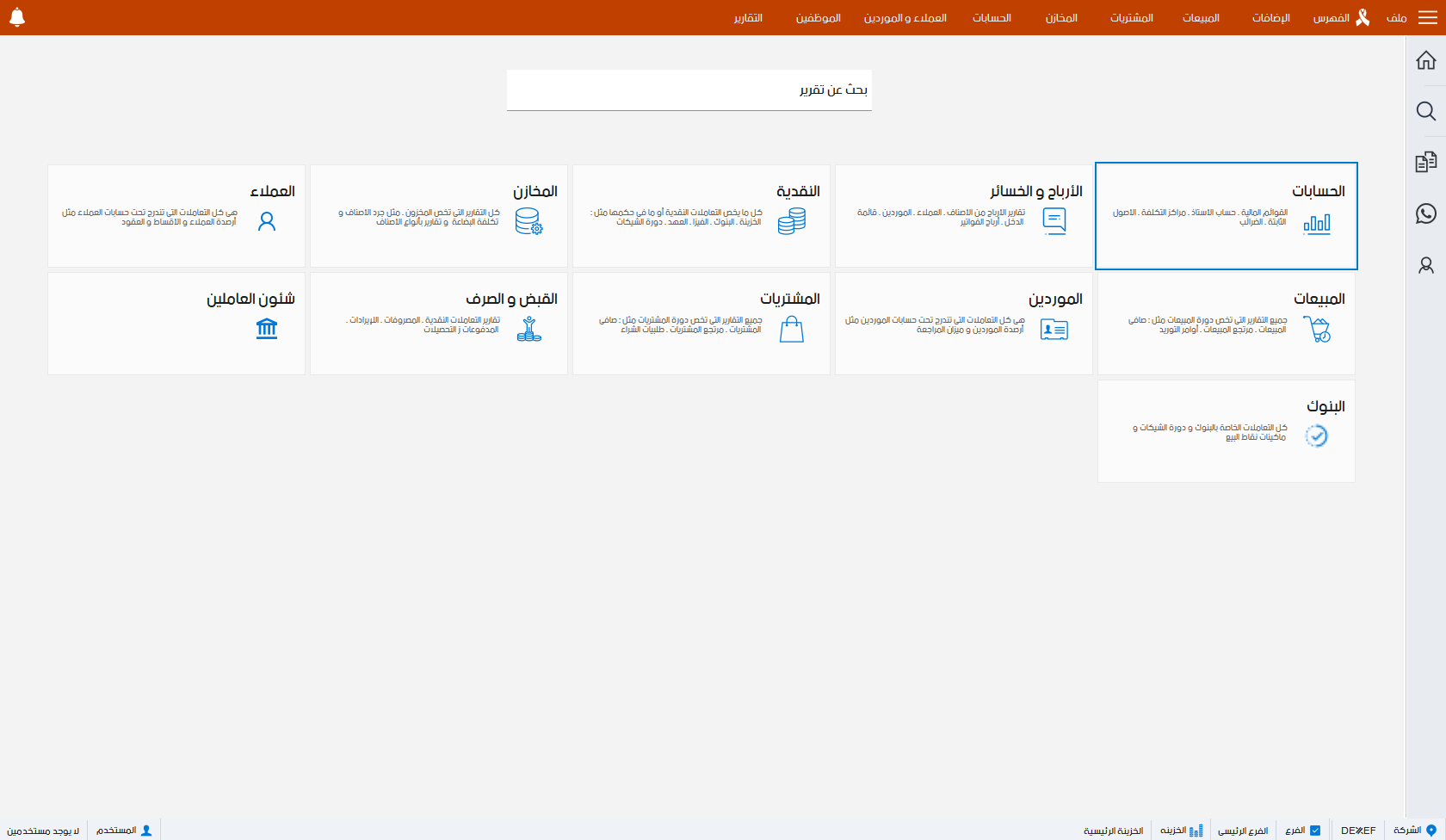 مبيعات محلات الملابس الرجالية-03