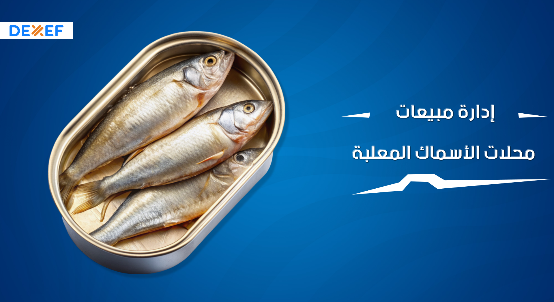 مبيعات محلات الأسماك المعلبة-01