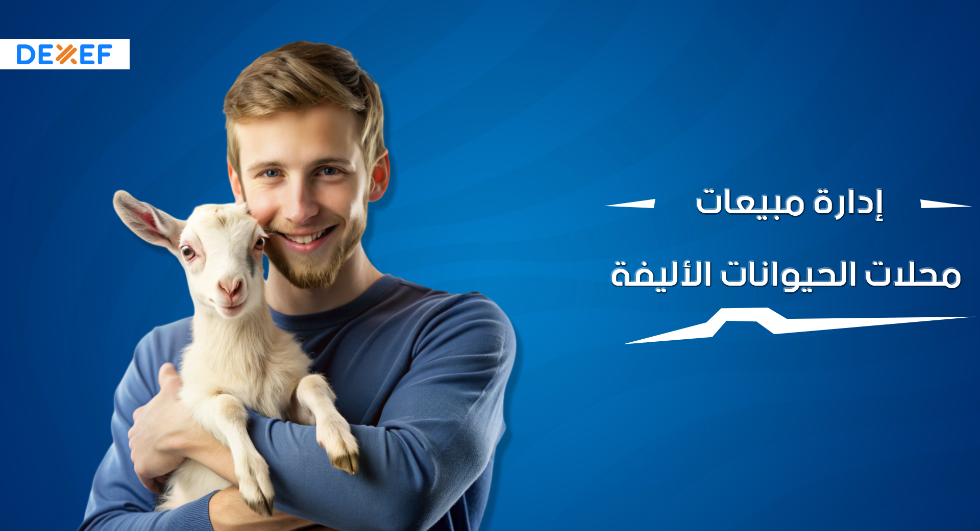 مبيعات محلات الحيوانات الأليفة-01