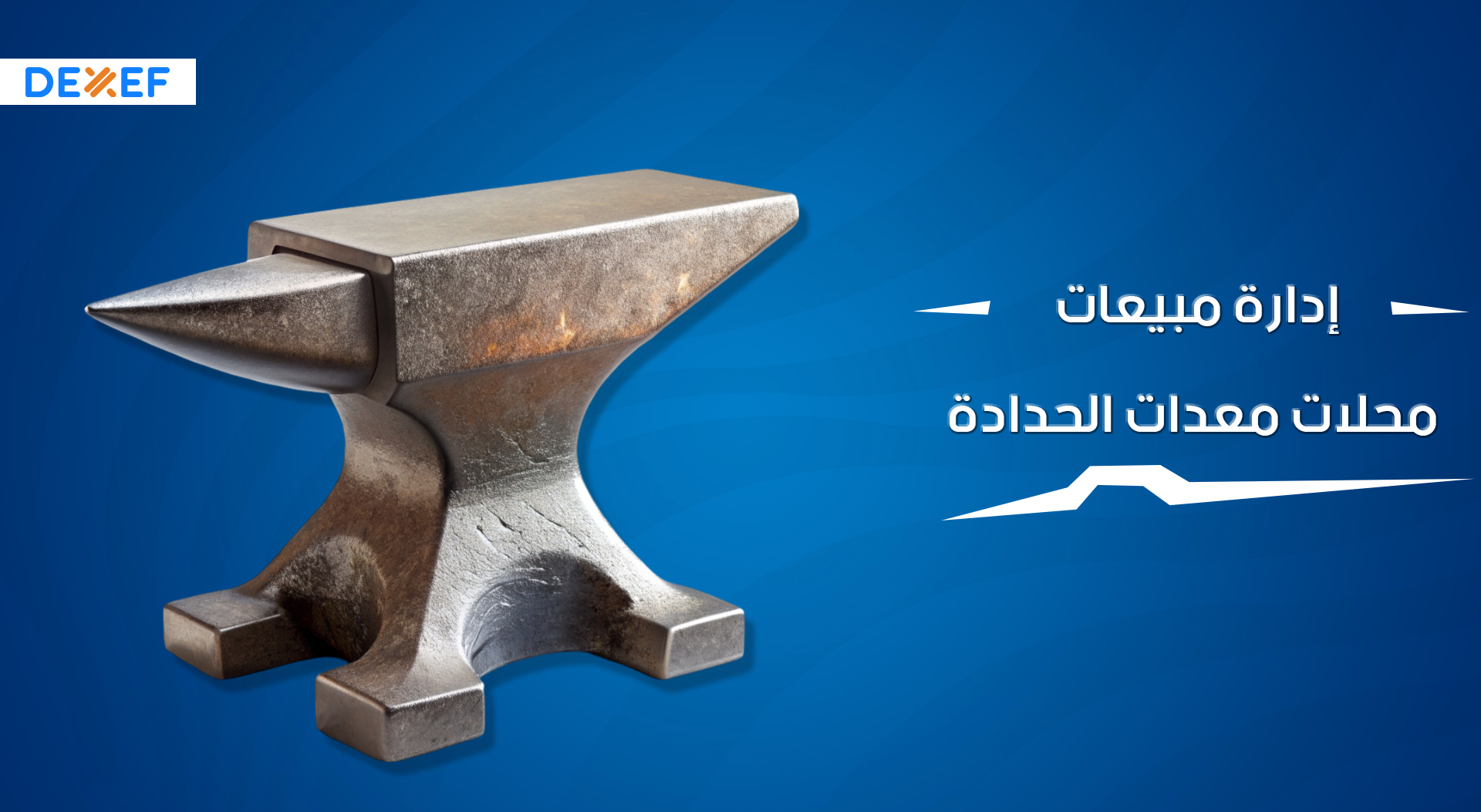 محلات معدات الحدادة-01