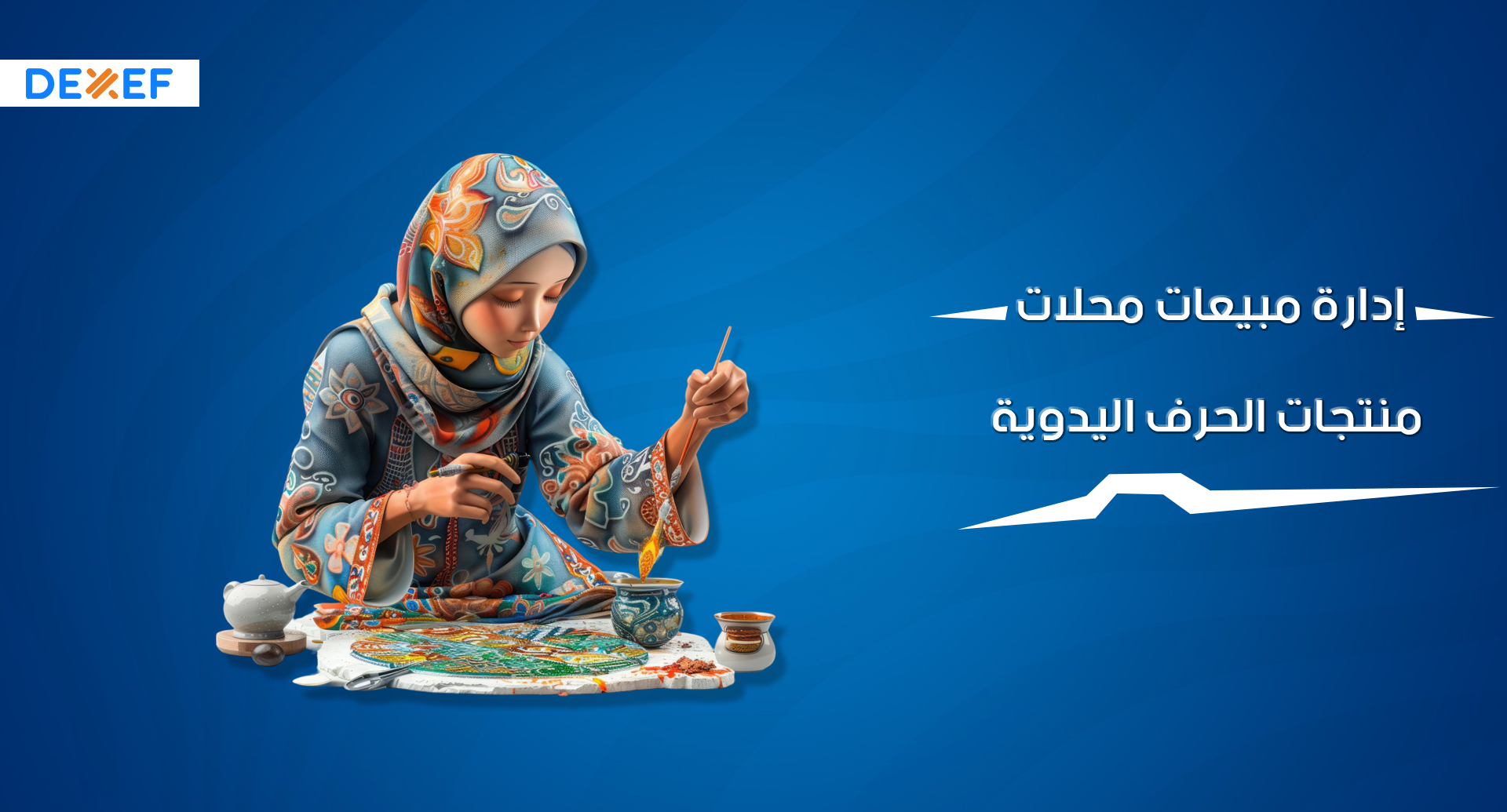 مبيعات منتجات الحرف اليدوية-01