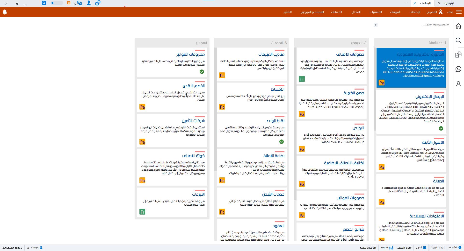 مبيعات السوبر ماركت-06