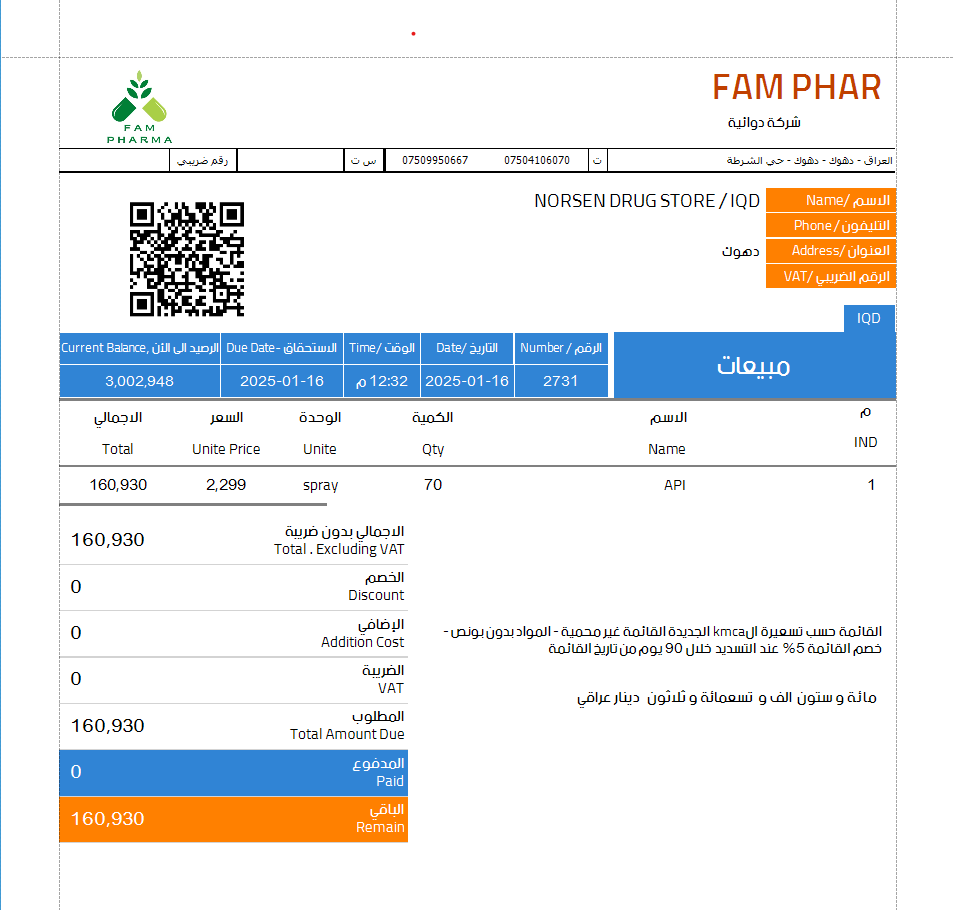 مبيعات الأقمشة-04