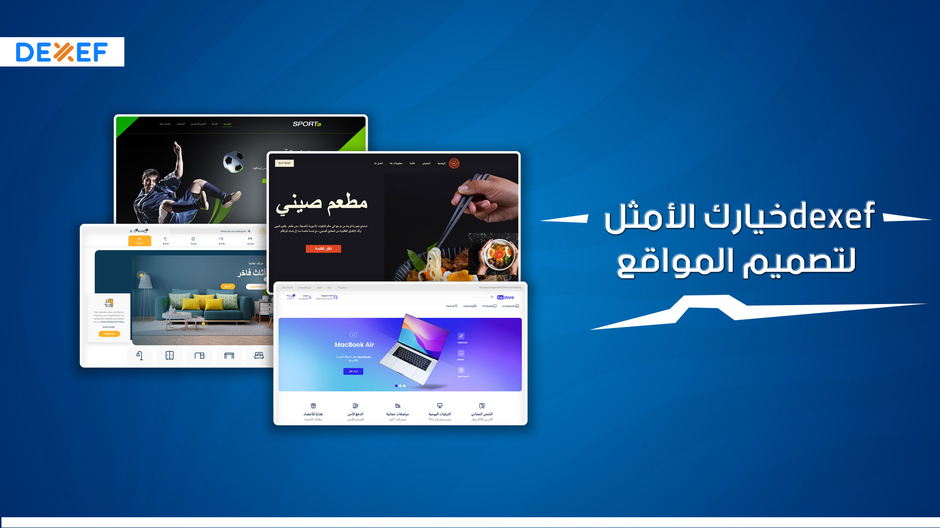 تصميم مواقع