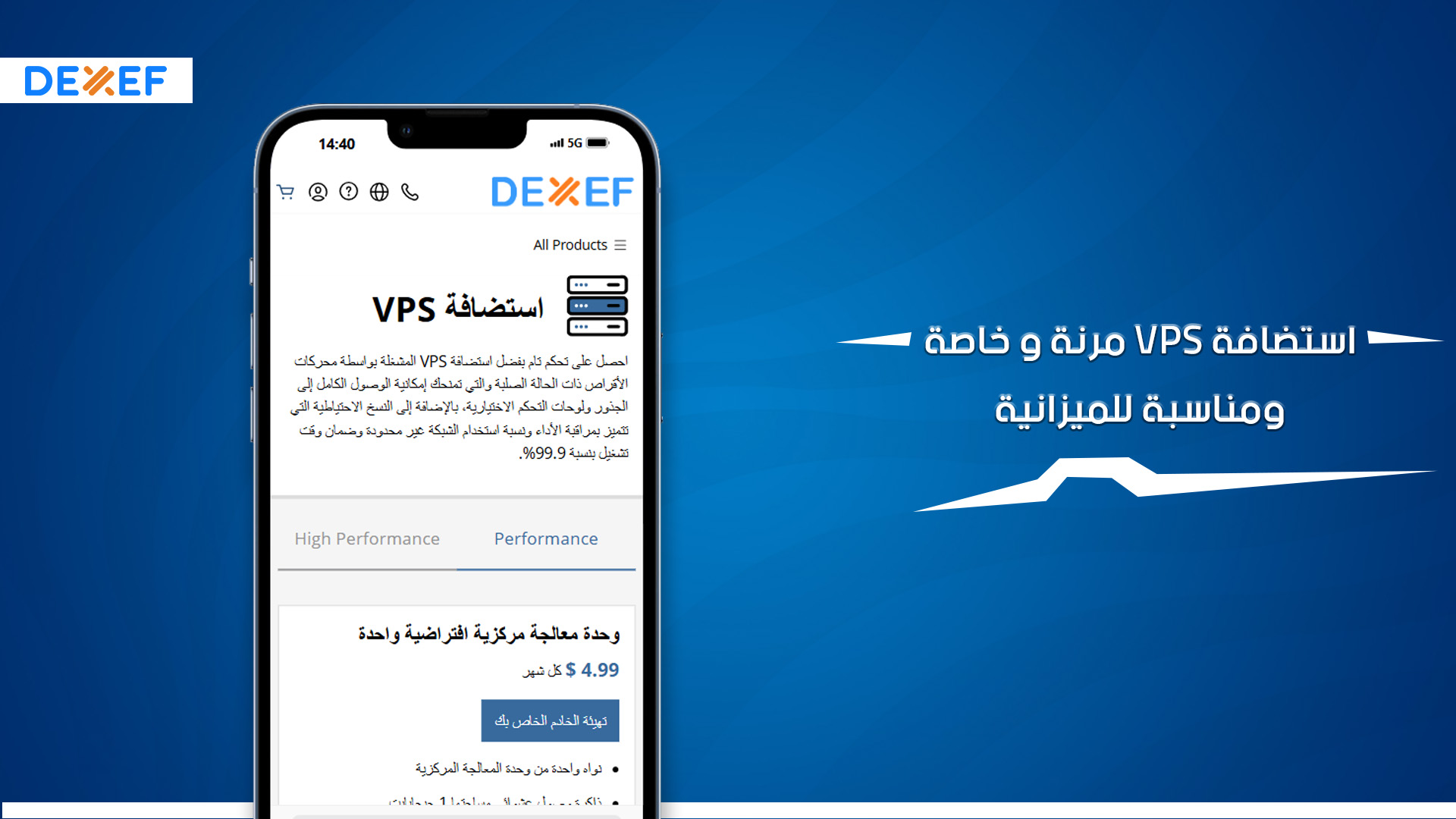 استضافة خاصة مناسبة لميزانيتك