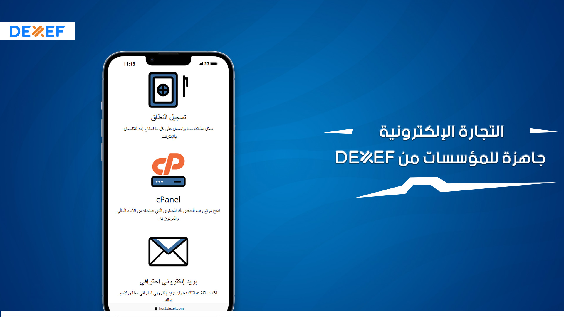 التجارة الإلكترونية