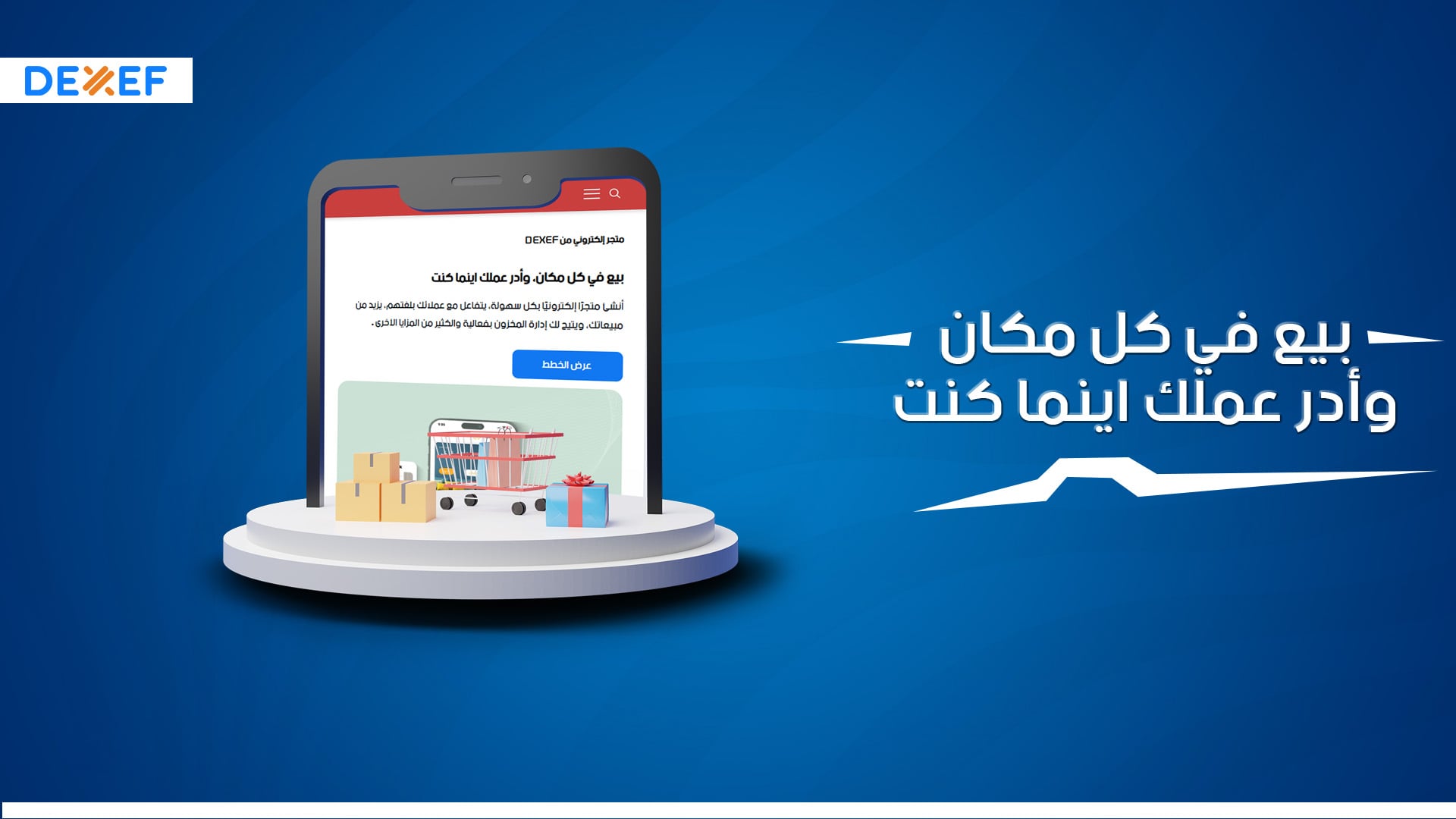 متجر الكتروني