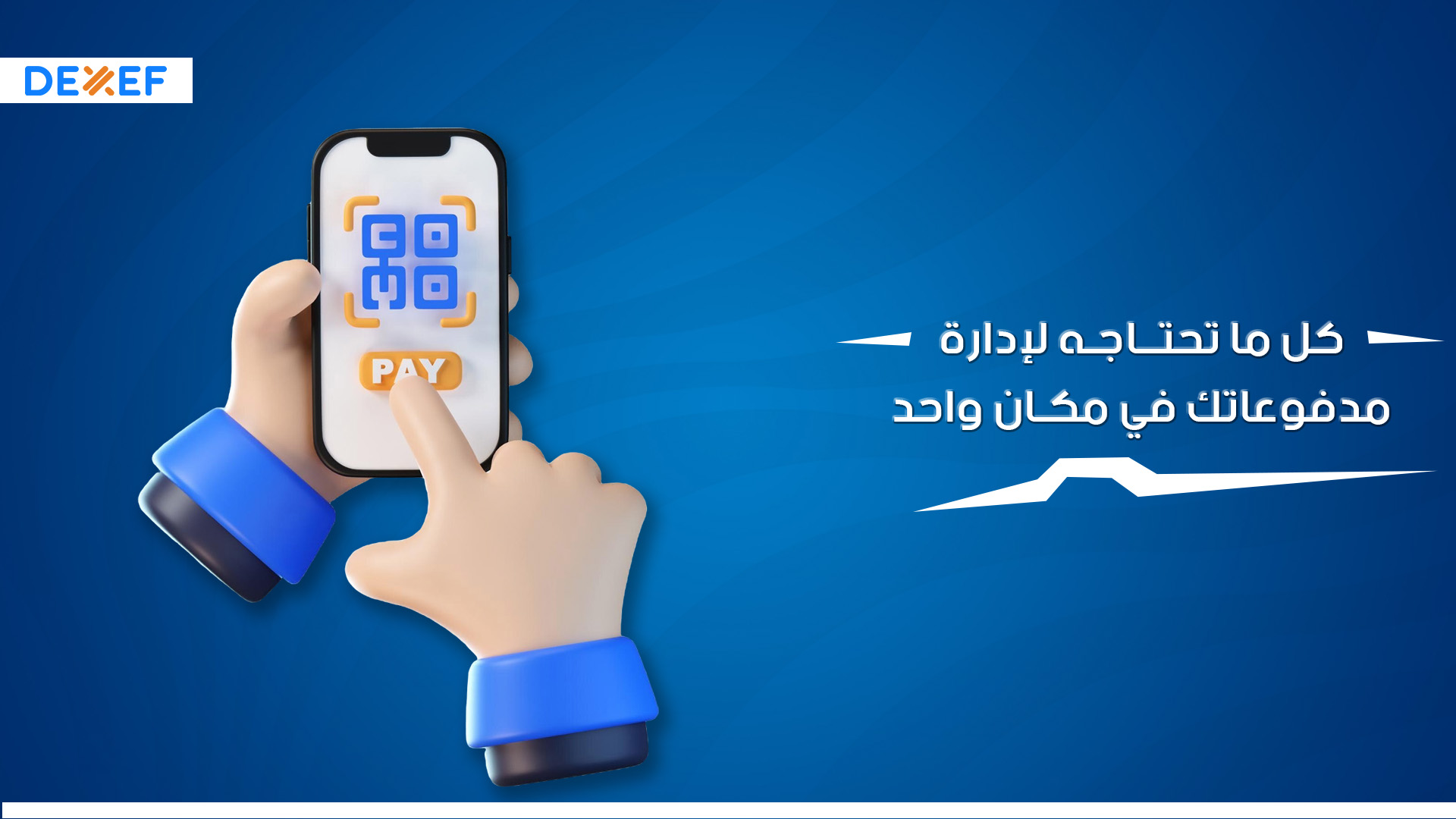 دفع اونلاين