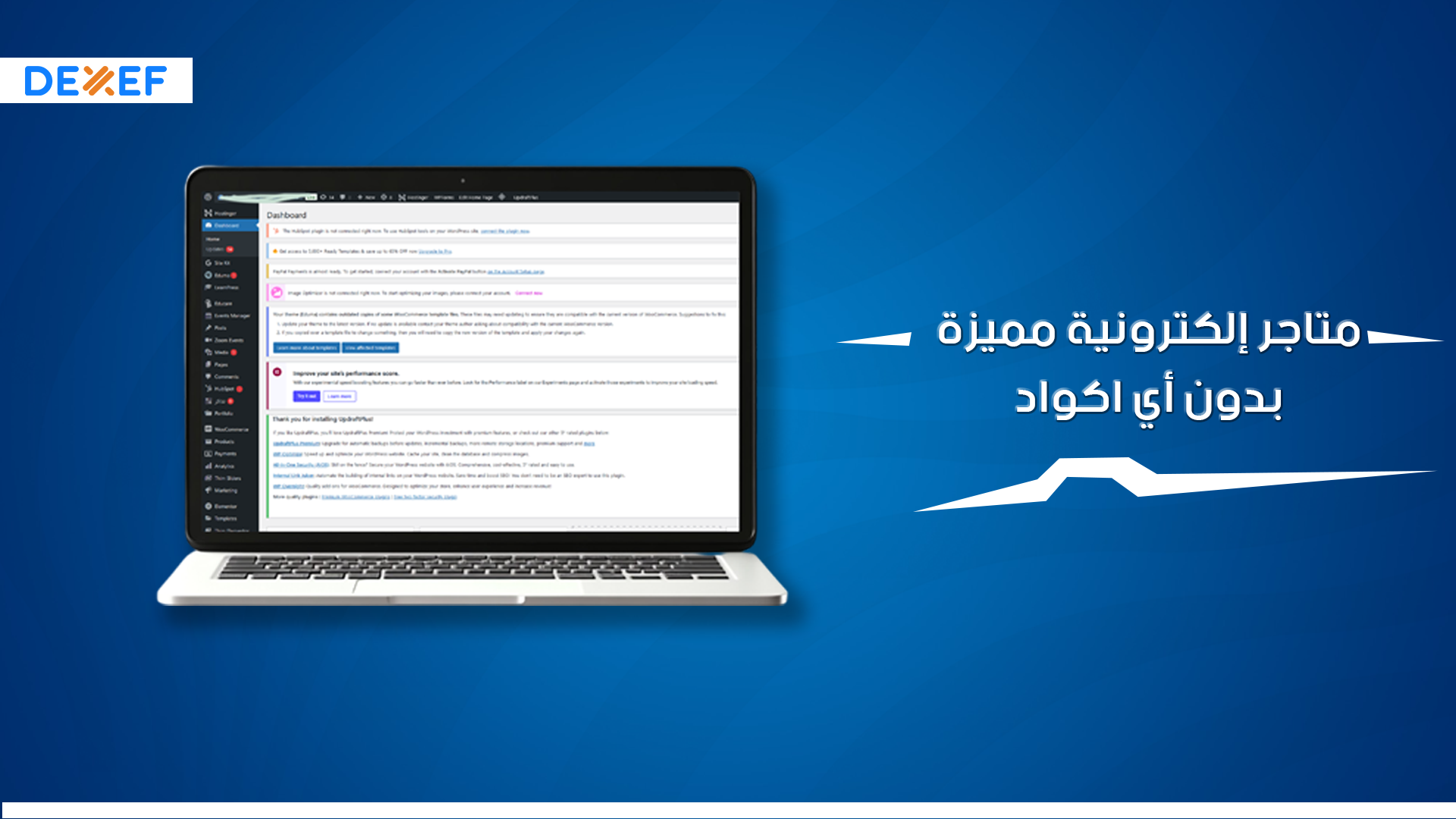 متاجر إلكترونية