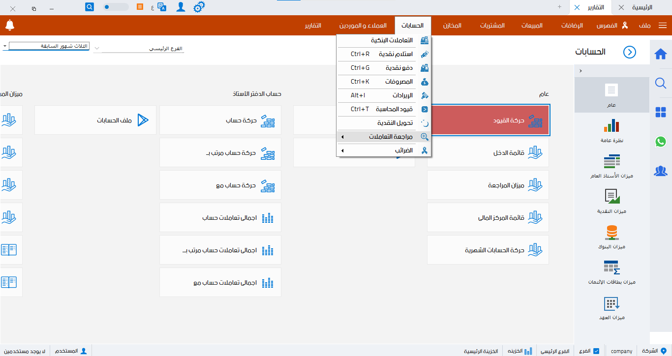 حسابات مشروع سوبر ماركت دراسة جدوي مشروع سوبر ماركت-05