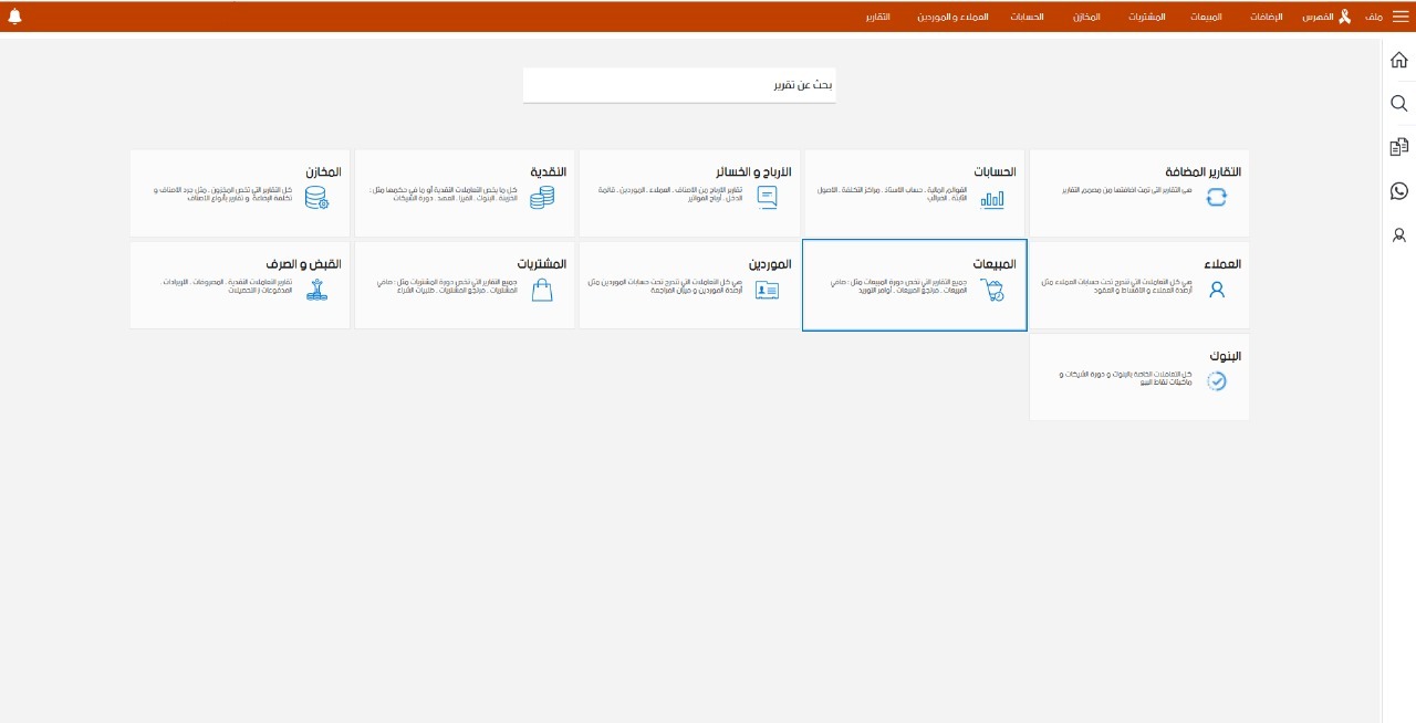 حسابات محلات الأحذية و الشنط-03