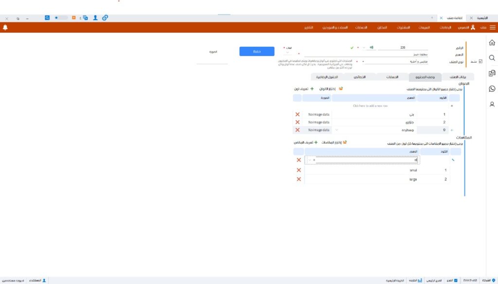 حسابات محلات الأثاث والموبيليا-03