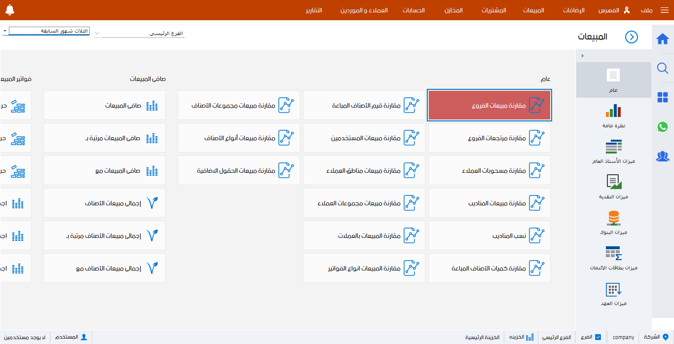 02- مخزون أحذية رجالية