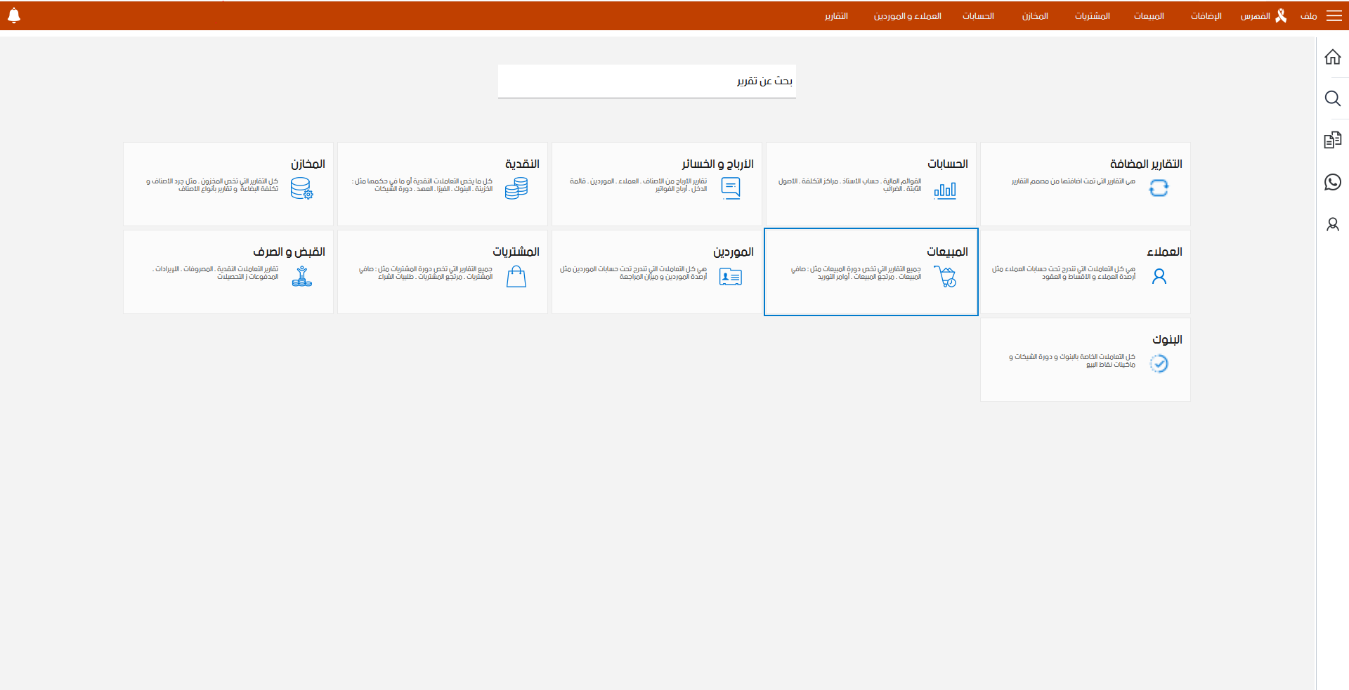 حسابات محل الملابس-02