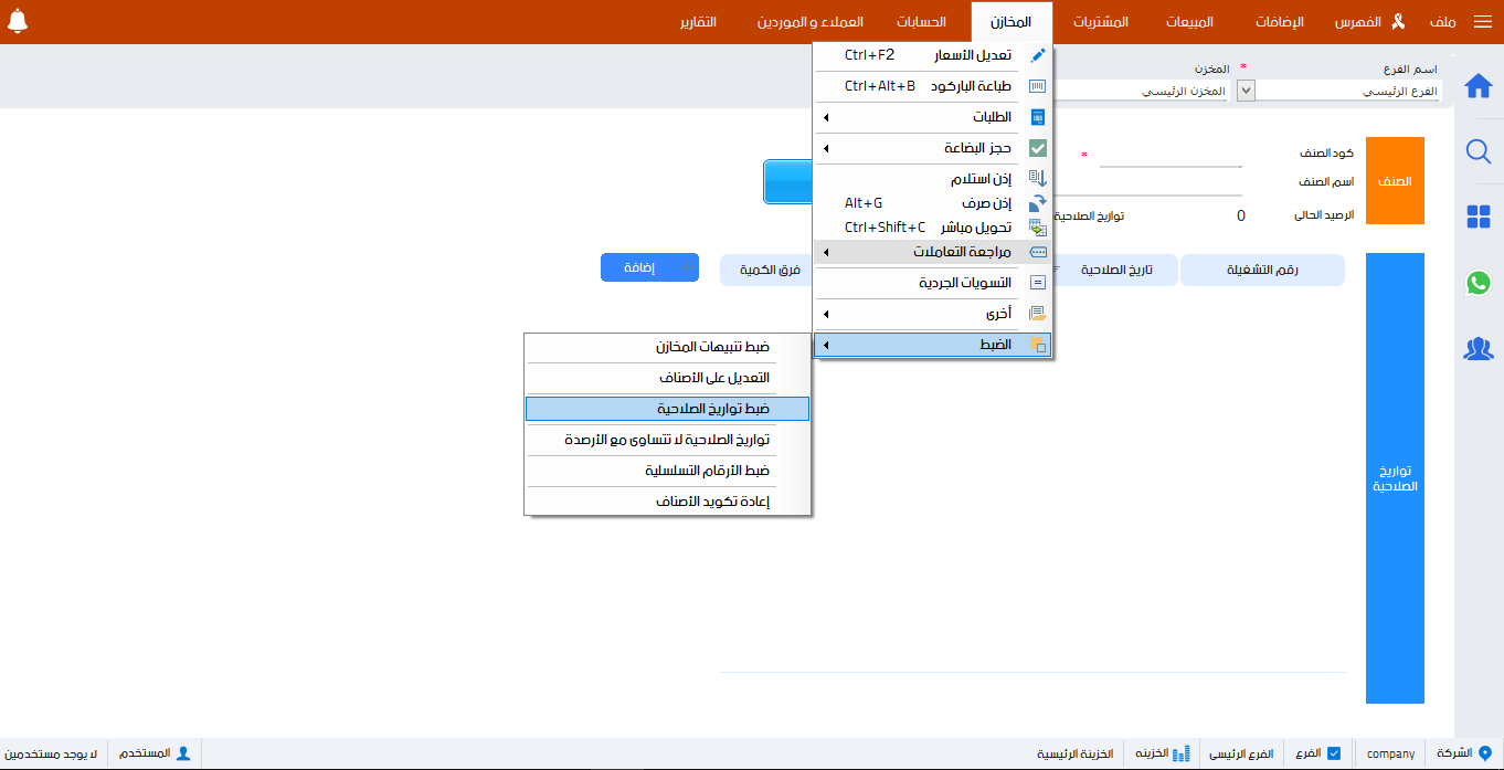 06-مخازن محلات الحلويات
