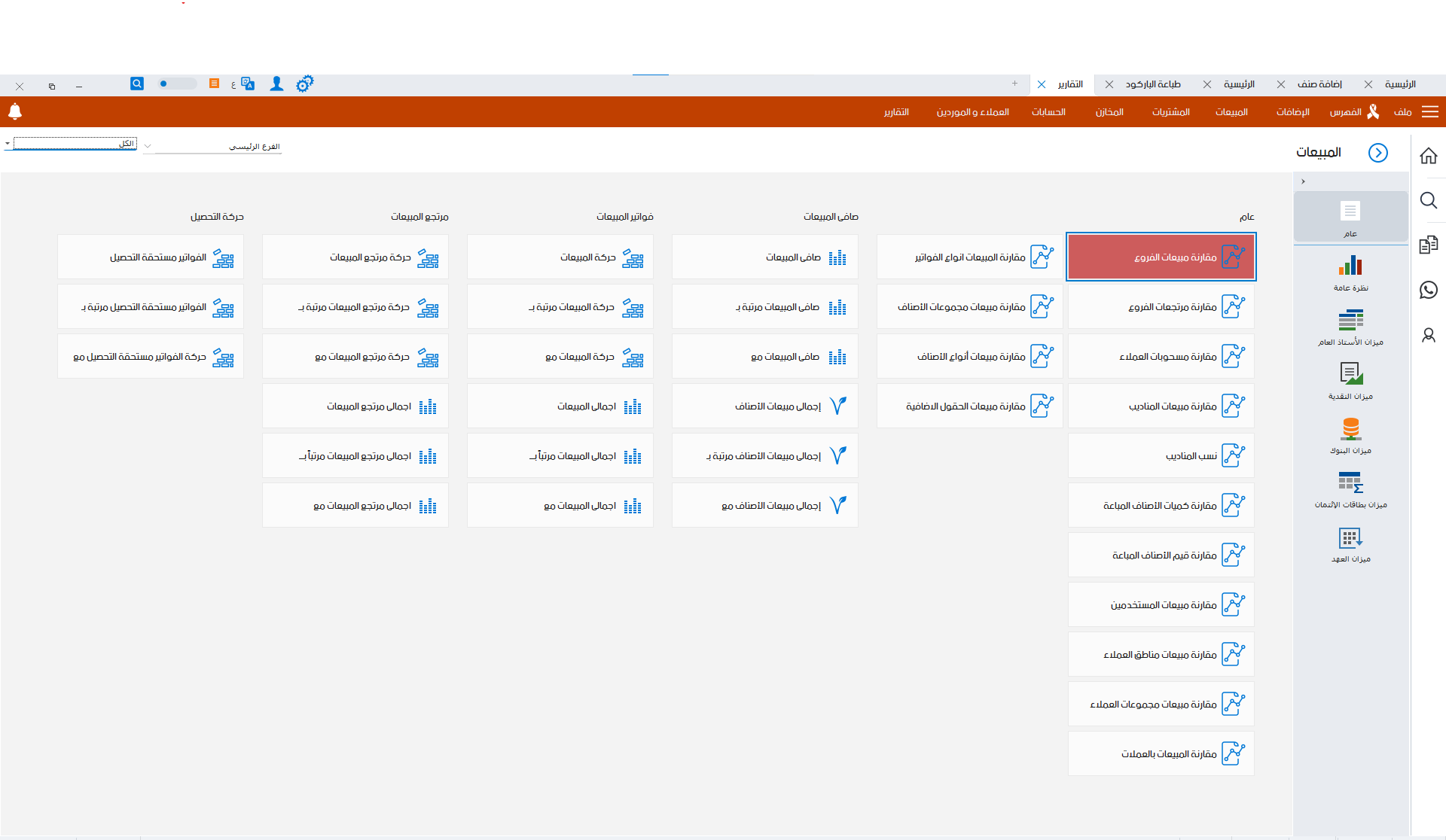 مخازن الأحذية والشنط-03