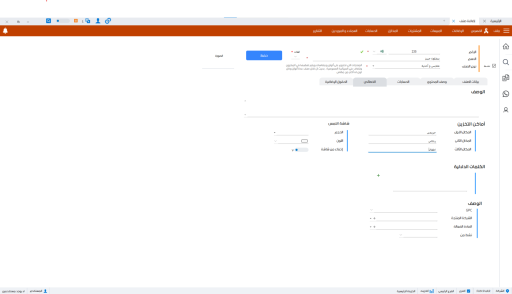 مخازن محلات الكريب والوافل