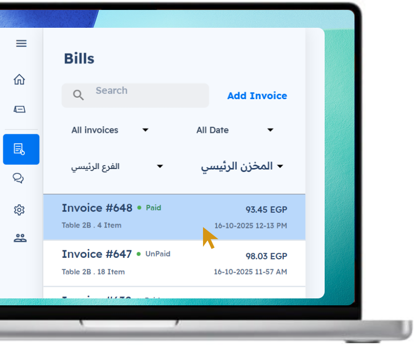 برنامج إدارة المطاعم