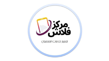 خدمات مستهلك وادوات رياضية 13