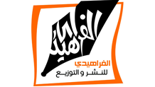 مجال النشر والطباعة2