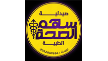 26مجال الصيدليات و الادوات الطبية