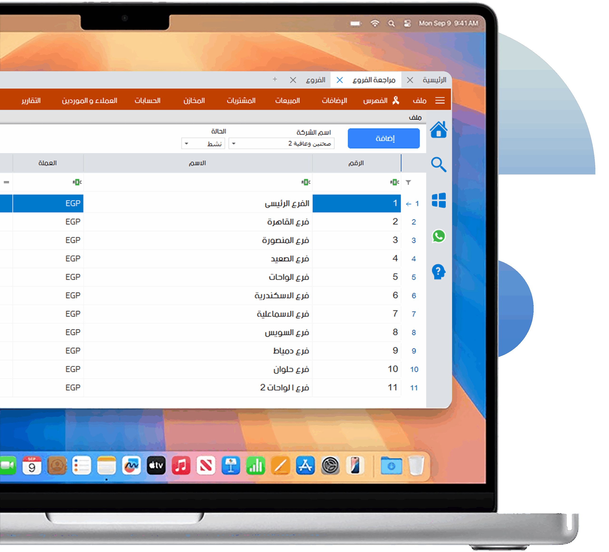 كاشير سوبر ماركت لإدارة الحسابات والمخزون