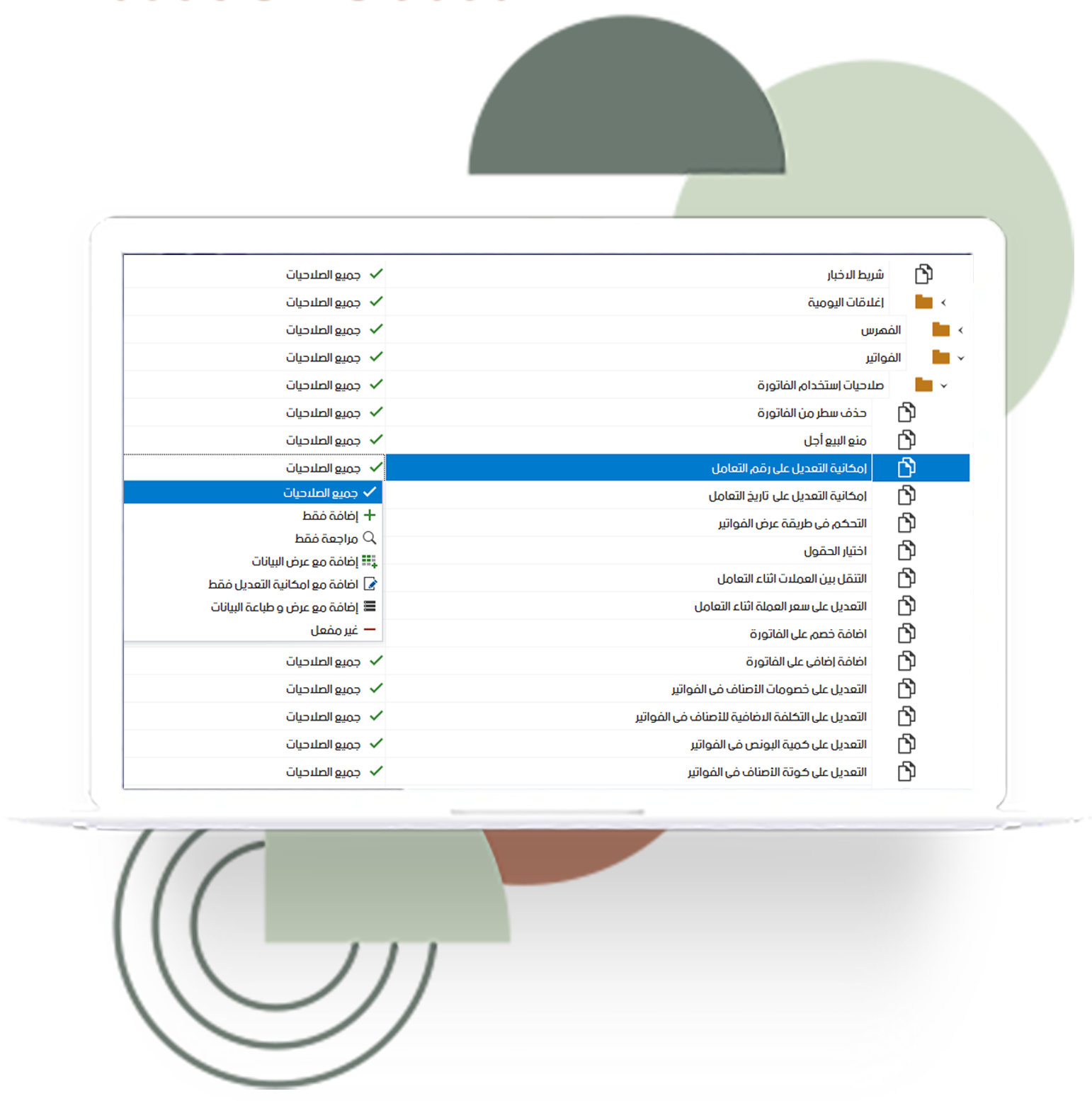 سيستم كاشير المحلات والكافيهات