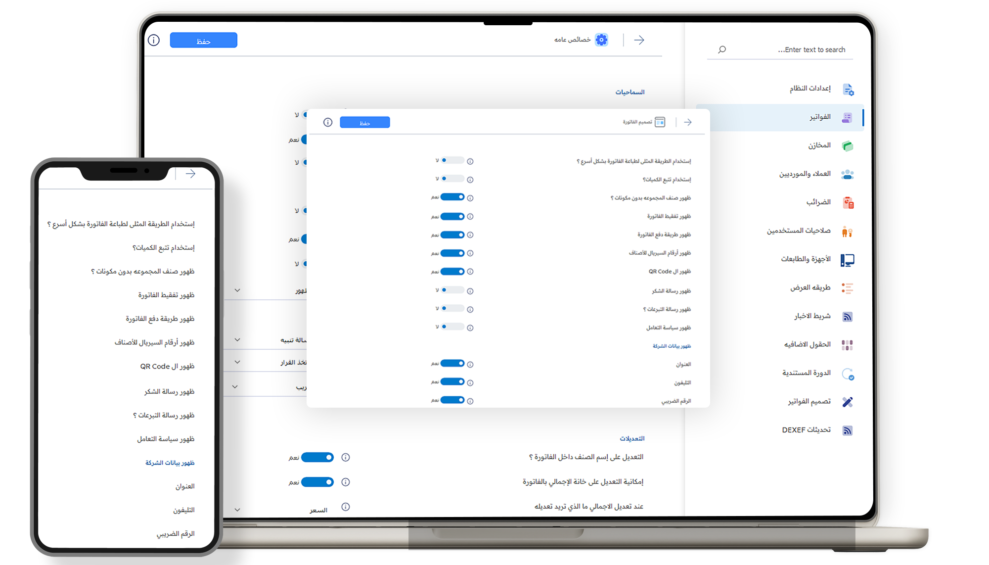 ادارة الارصدة والولاء