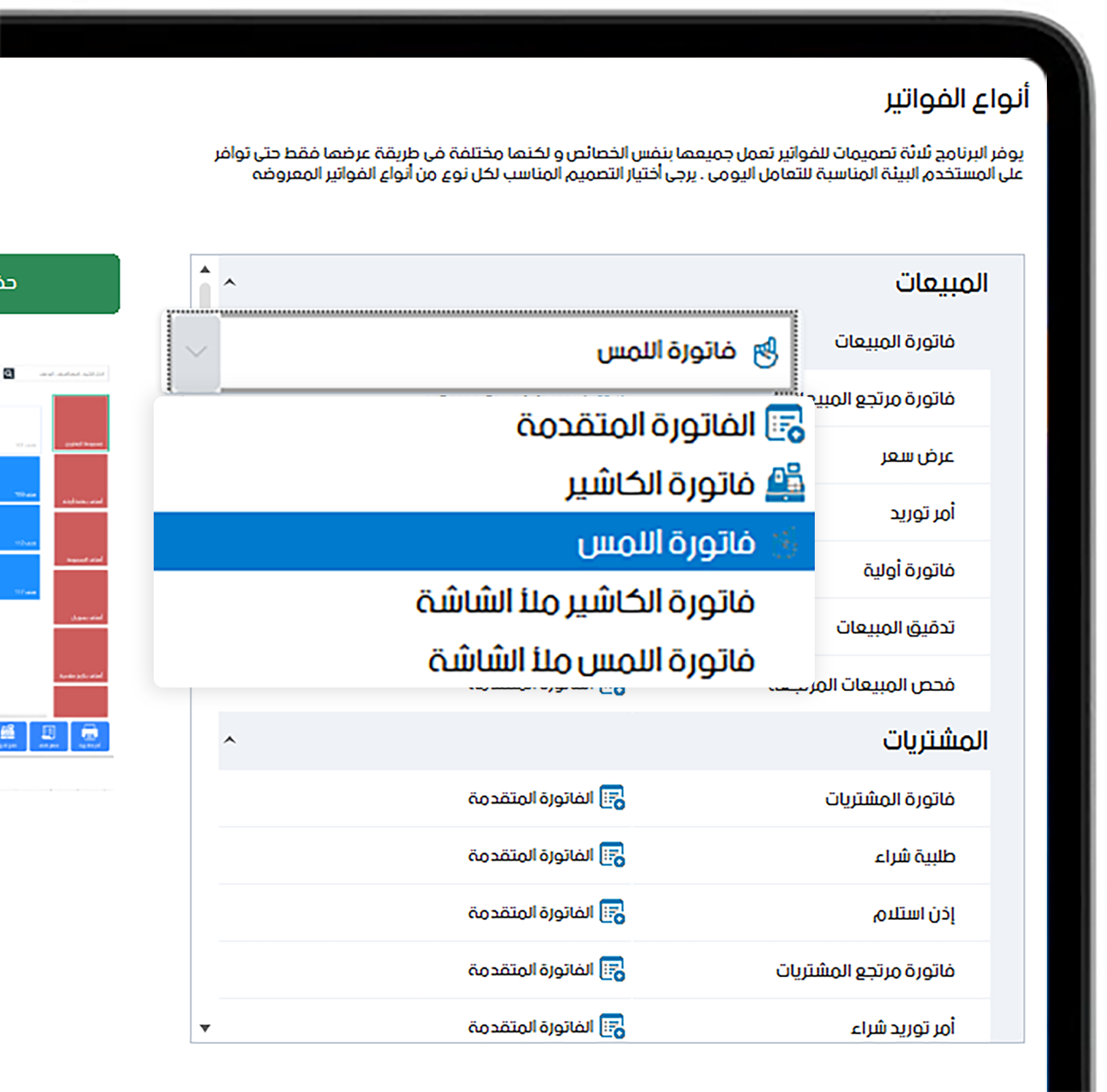 كل شئ بلمسة واحدة