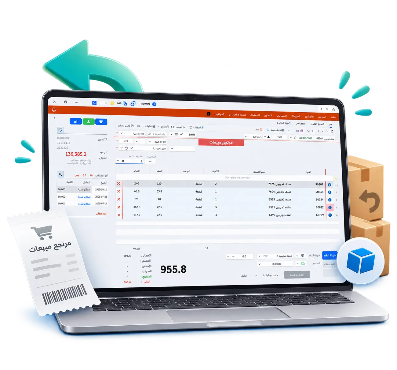 إدارة مرتجعات العملاء في برنامج حسابات متكامل