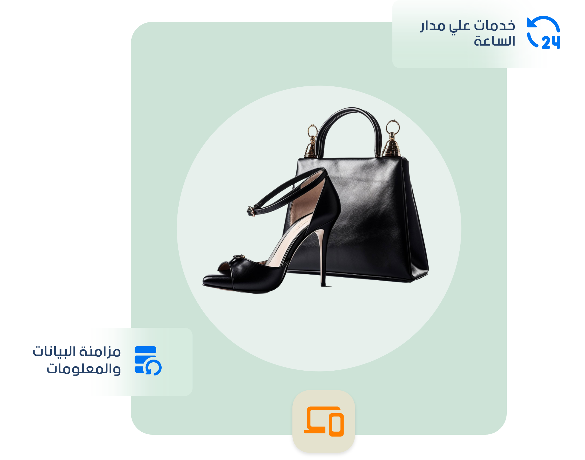 برنامج إدارة محلات الأحذية-كاشير محلات الأحذية والشنط-سيستم محلات الأحذية والشنط -تابع بيانات مبيعاتك في اي وقت