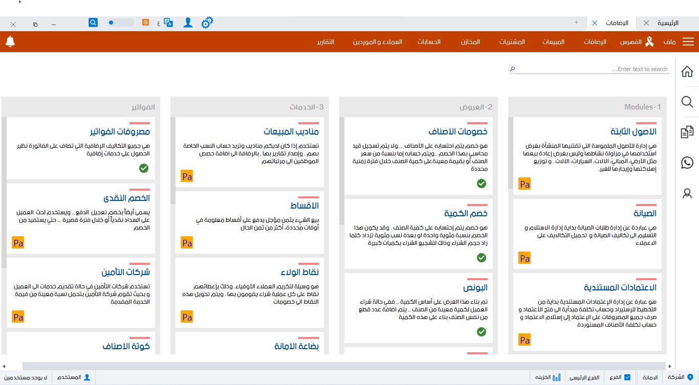 ترويج المنتجات -01
