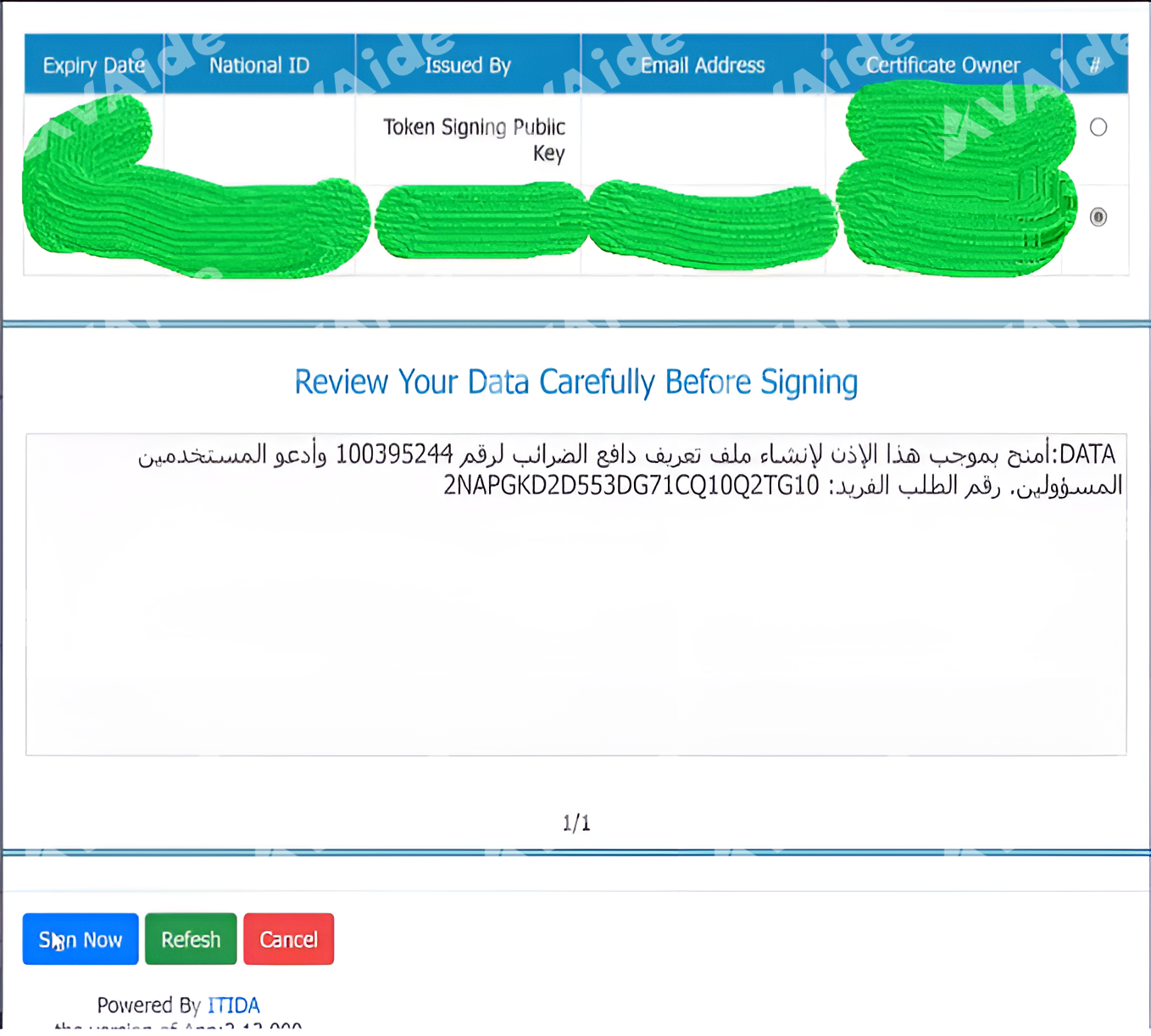 التسجيل في منظومة الفاتورة الالكترونية