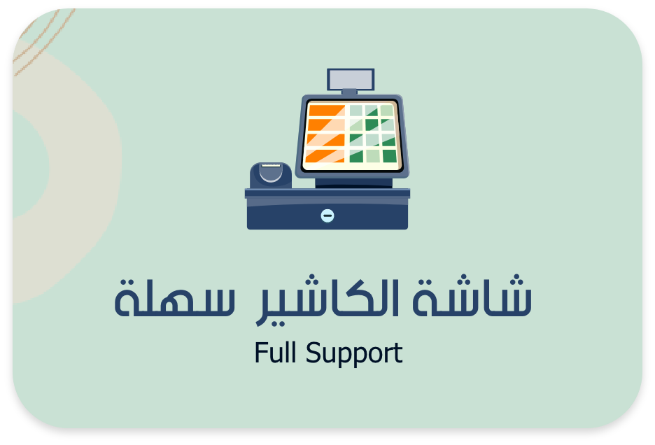 برنامج إدارة محلات الأحذية-كاشير محلات الأحذية والشنط-سيستم محلات الأحذية والشنط -واجهة كاشير بسيطة
