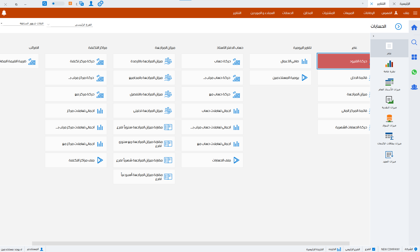04. مشروع النقل والشحن