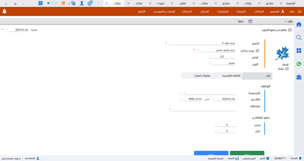 مراكز التكلفة مع DEXEF كيفية إضافة مركز التكلفة