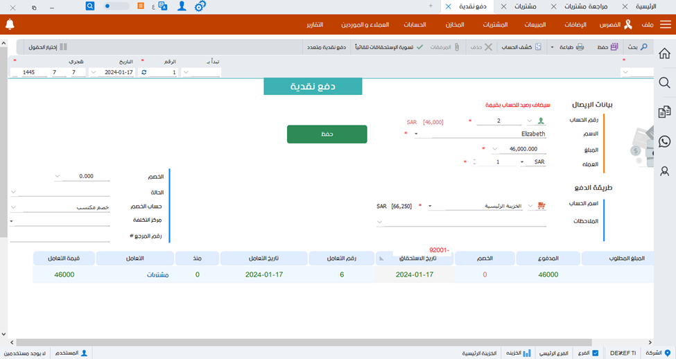 تنظيم استلام وتحصيل النقدية و ربطها بمراكز التكلفة مراكز التكلفة مع استلام وتحصيل النقدية